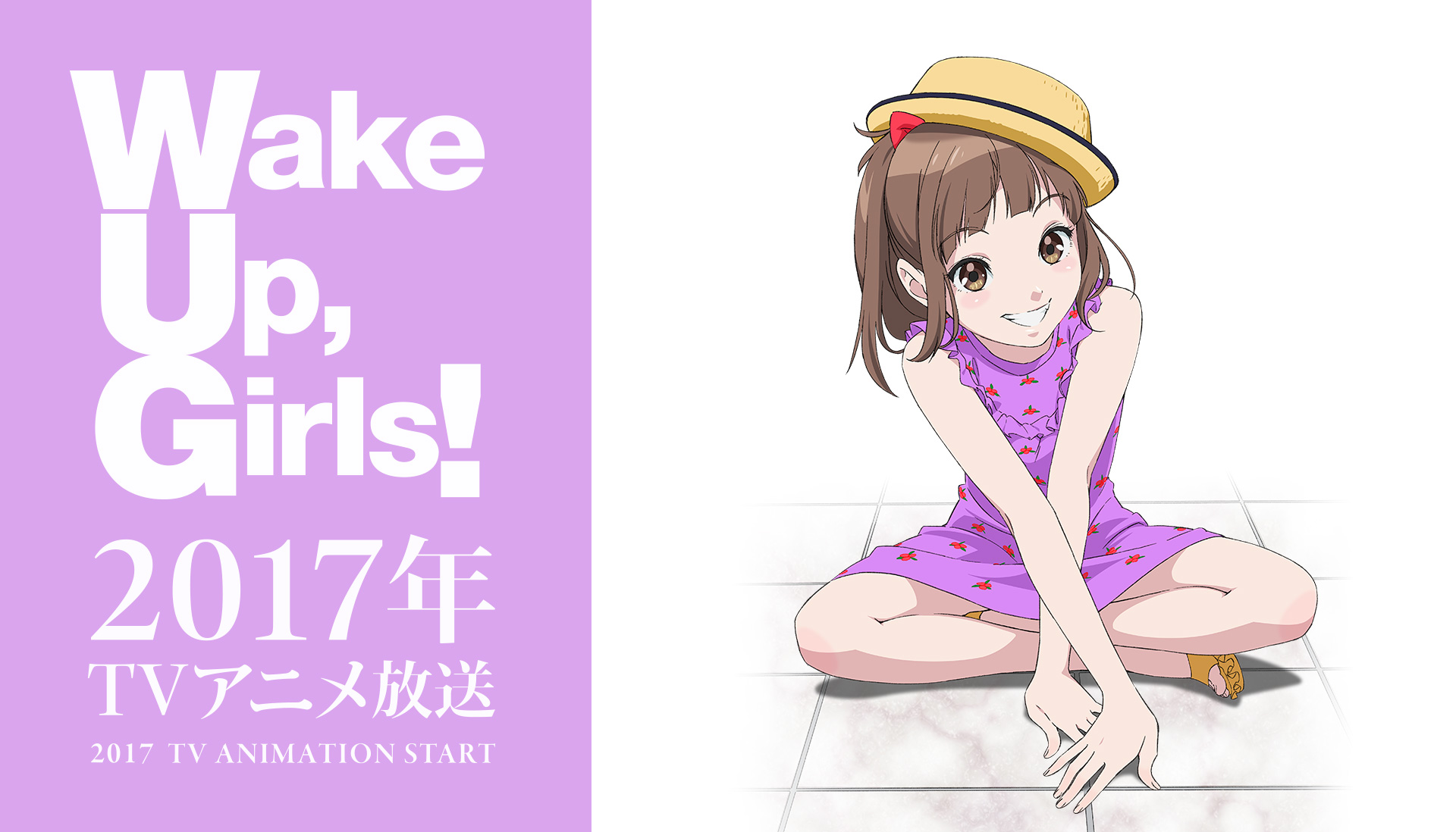 Wake Up, Girls！新章 2017年TVアニメ放送