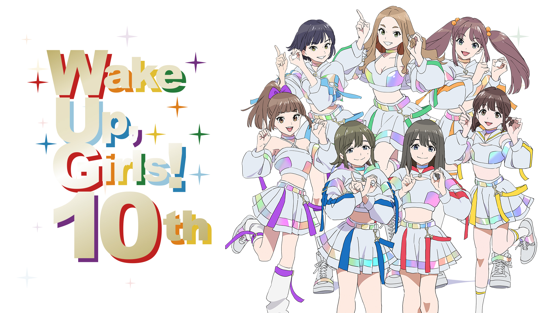 TVアニメ「Wake Up, Girls！」10周年記念企画