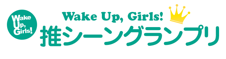 WUG！ポータル | Wake Up